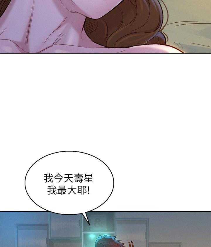 《比邻而交》漫画最新章节第203话 203免费下拉式在线观看章节第【4】张图片