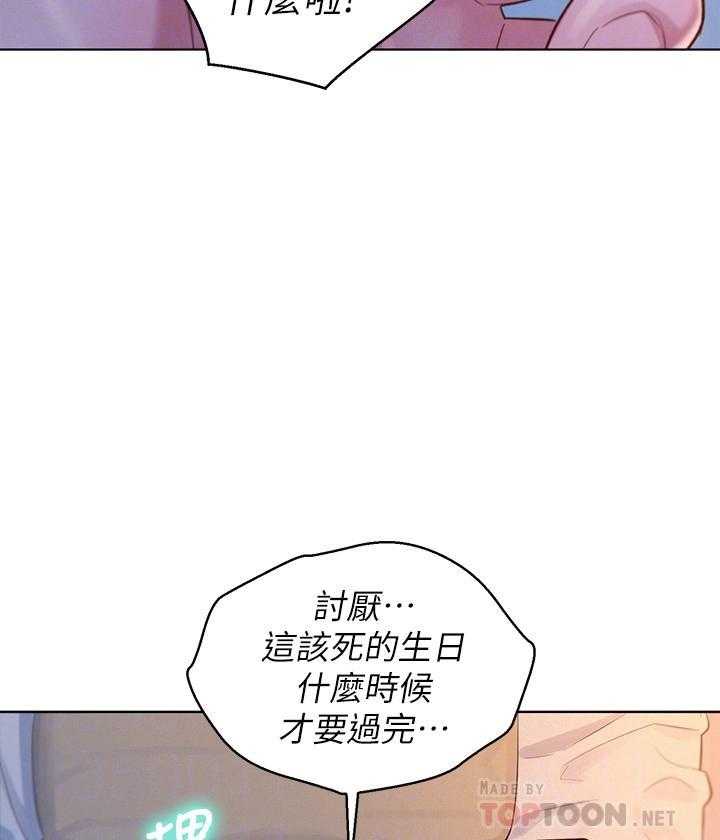 《比邻而交》漫画最新章节第203话 203免费下拉式在线观看章节第【12】张图片