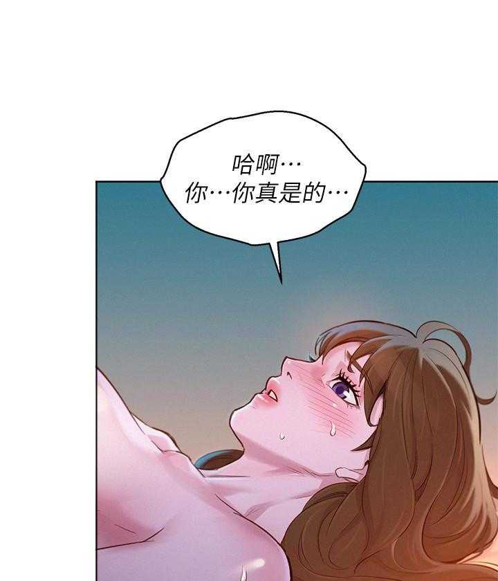 《比邻而交》漫画最新章节第203话 203免费下拉式在线观看章节第【2】张图片