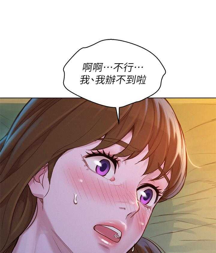 《比邻而交》漫画最新章节第203话 203免费下拉式在线观看章节第【5】张图片