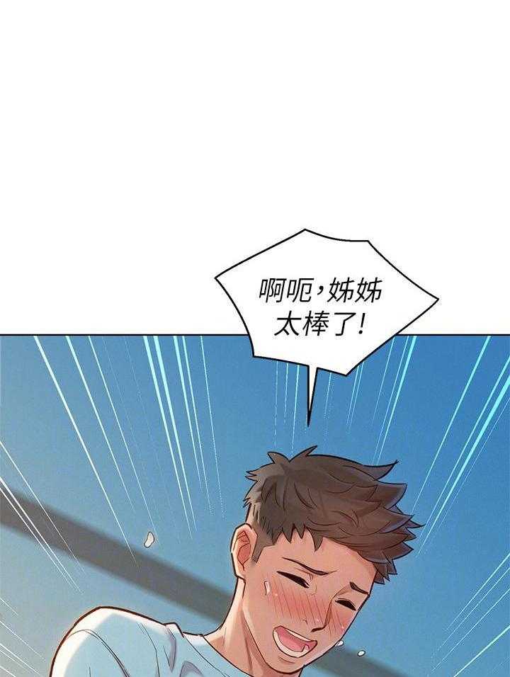 《比邻而交》漫画最新章节第203话 203免费下拉式在线观看章节第【25】张图片