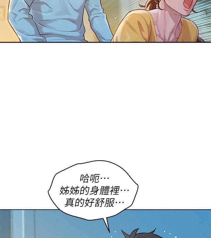 《比邻而交》漫画最新章节第203话 203免费下拉式在线观看章节第【20】张图片