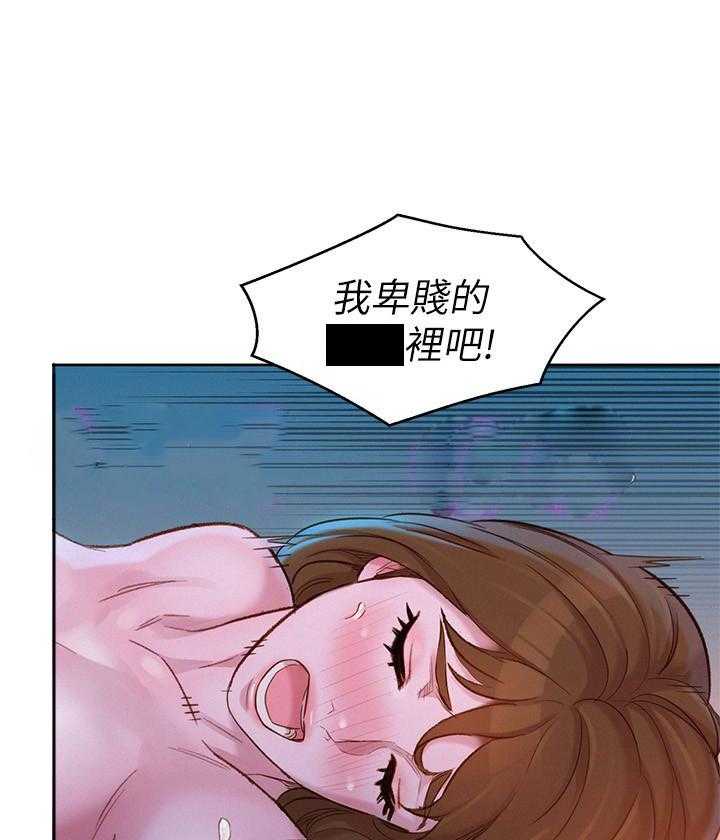 《比邻而交》漫画最新章节第204话 204免费下拉式在线观看章节第【9】张图片