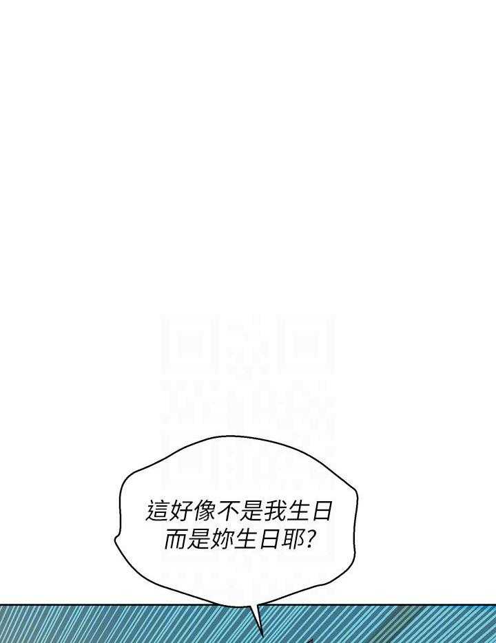 《比邻而交》漫画最新章节第204话 204免费下拉式在线观看章节第【20】张图片