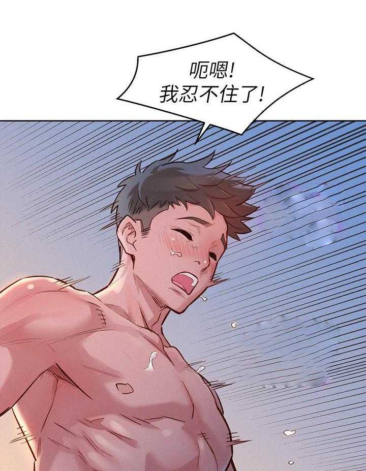 《比邻而交》漫画最新章节第204话 204免费下拉式在线观看章节第【16】张图片