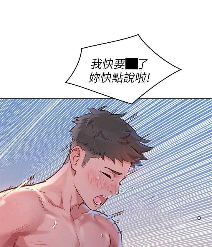 《比邻而交》漫画最新章节第204话 204免费下拉式在线观看章节第【12】张图片