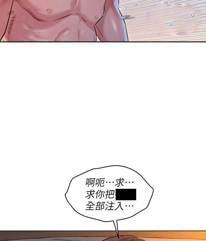 《比邻而交》漫画最新章节第204话 204免费下拉式在线观看章节第【11】张图片