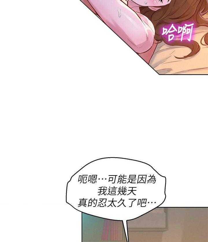 《比邻而交》漫画最新章节第204话 204免费下拉式在线观看章节第【4】张图片