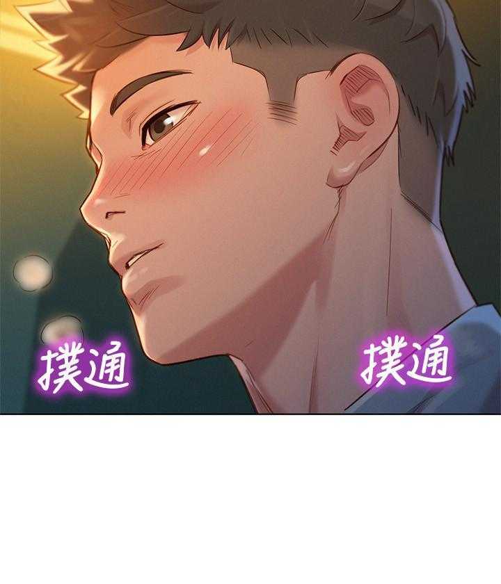 《比邻而交》漫画最新章节第205话 205免费下拉式在线观看章节第【1】张图片