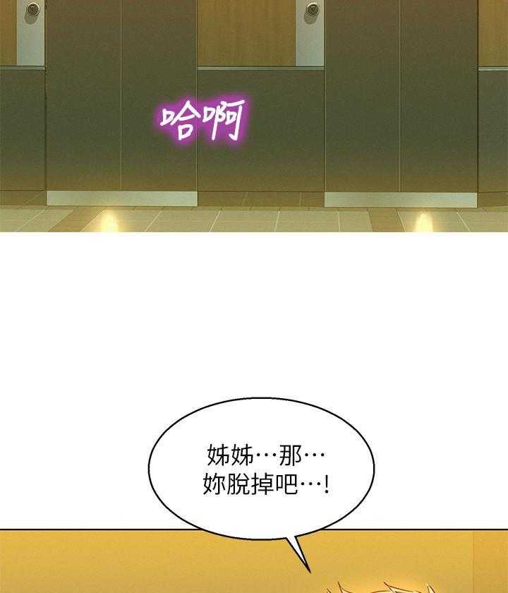 《比邻而交》漫画最新章节第205话 205免费下拉式在线观看章节第【7】张图片