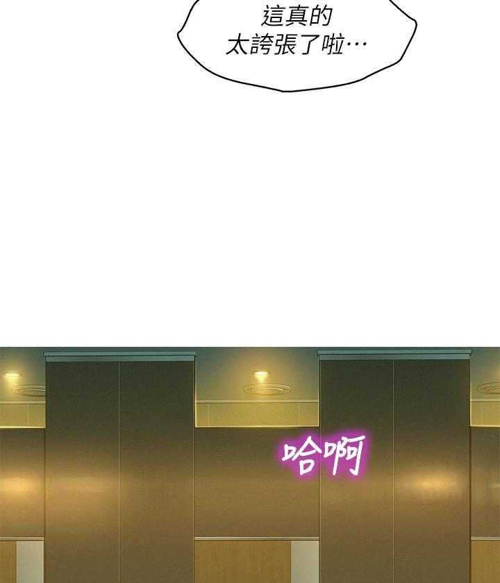 《比邻而交》漫画最新章节第205话 205免费下拉式在线观看章节第【8】张图片