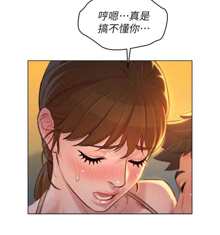 《比邻而交》漫画最新章节第206话 206免费下拉式在线观看章节第【2】张图片