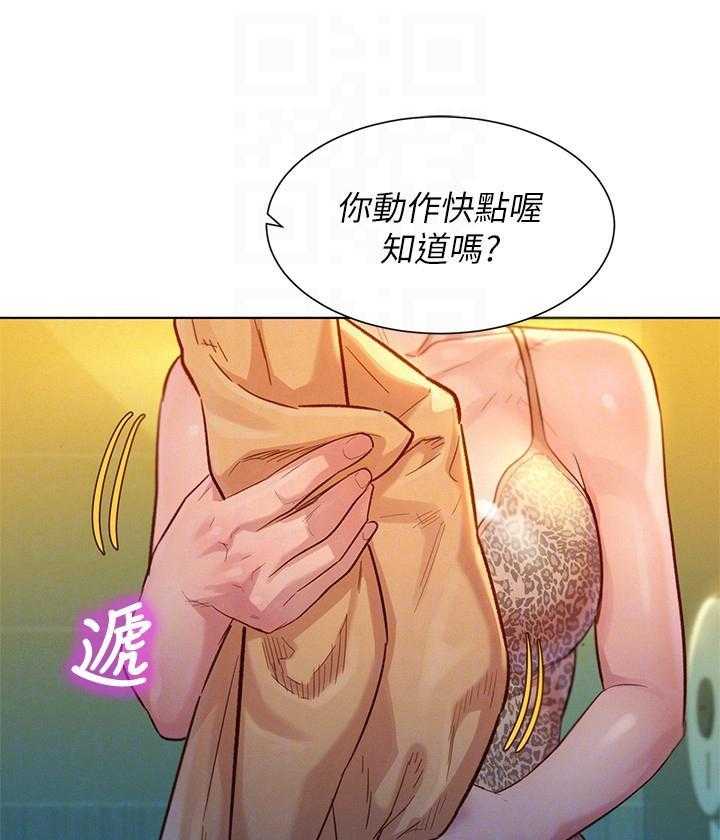 《比邻而交》漫画最新章节第206话 206免费下拉式在线观看章节第【12】张图片