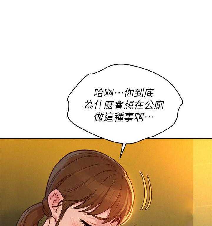 《比邻而交》漫画最新章节第206话 206免费下拉式在线观看章节第【4】张图片