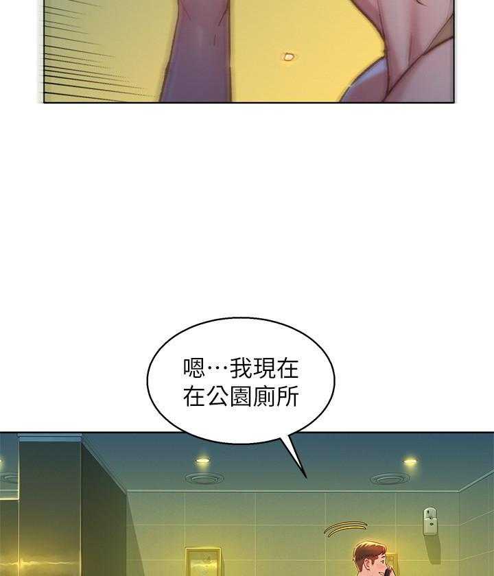 《比邻而交》漫画最新章节第207话 207免费下拉式在线观看章节第【10】张图片