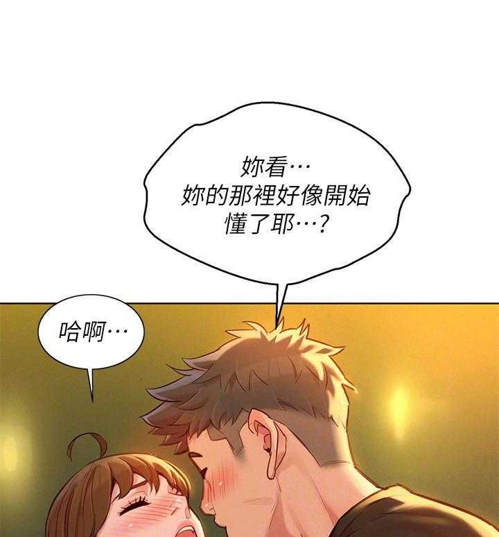 《比邻而交》漫画最新章节第207话 207免费下拉式在线观看章节第【24】张图片