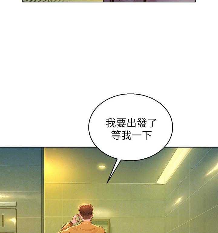 《比邻而交》漫画最新章节第207话 207免费下拉式在线观看章节第【4】张图片