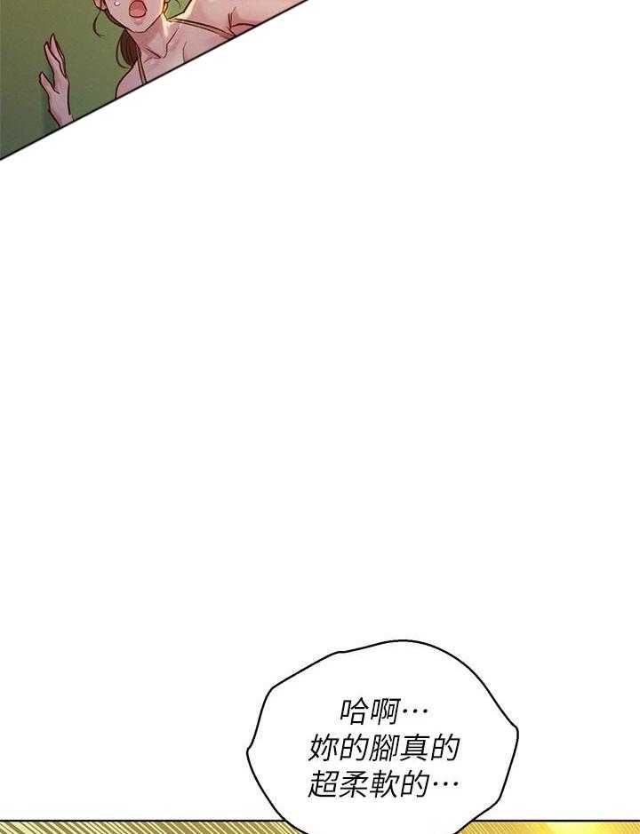 《比邻而交》漫画最新章节第208话 208免费下拉式在线观看章节第【21】张图片