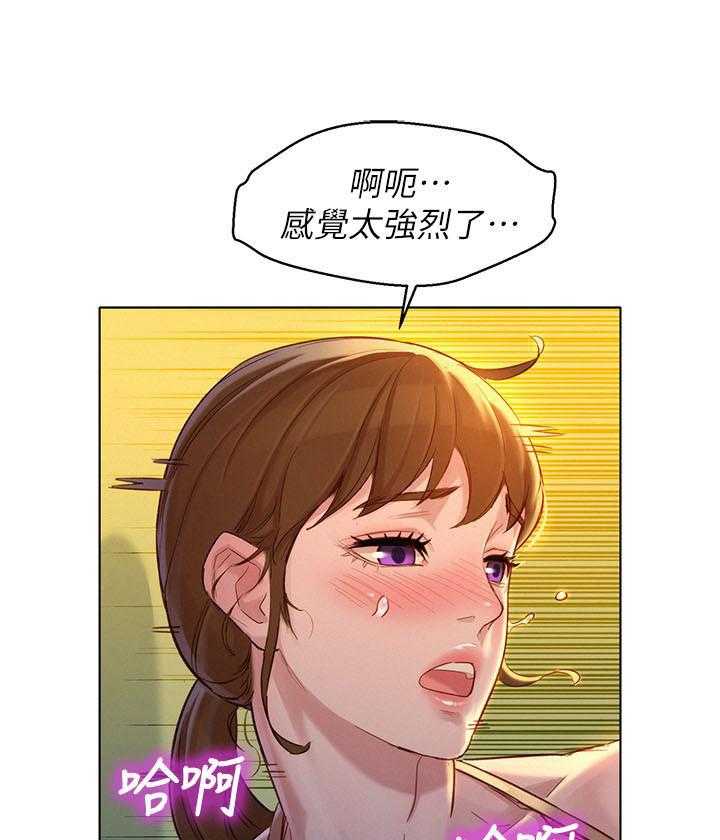 《比邻而交》漫画最新章节第208话 208免费下拉式在线观看章节第【17】张图片