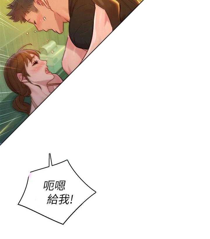 《比邻而交》漫画最新章节第209话 209免费下拉式在线观看章节第【18】张图片