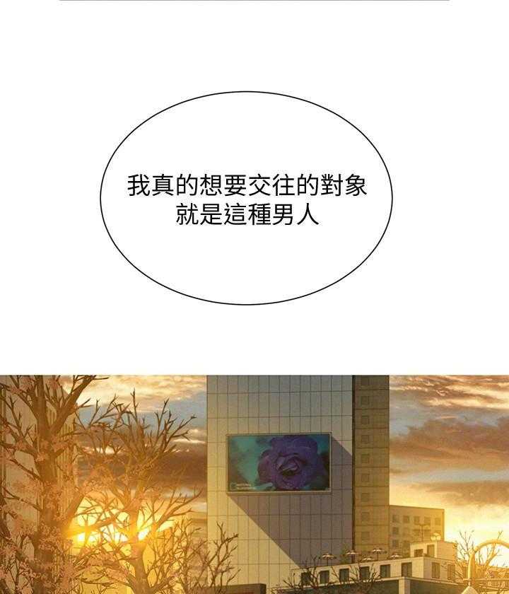 《比邻而交》漫画最新章节第210话 210免费下拉式在线观看章节第【9】张图片