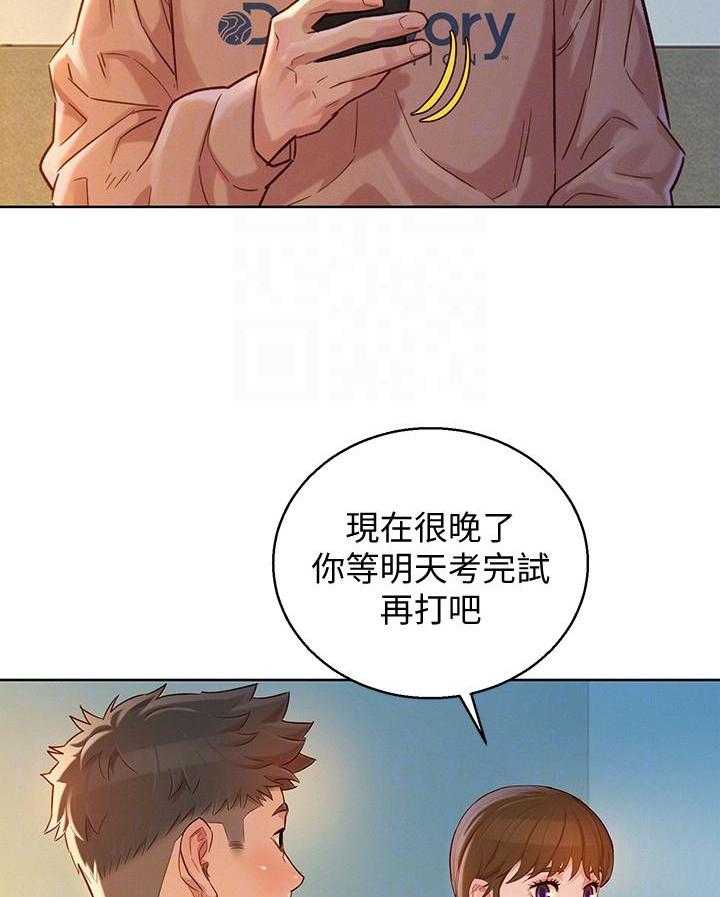 《比邻而交》漫画最新章节第210话 210免费下拉式在线观看章节第【3】张图片