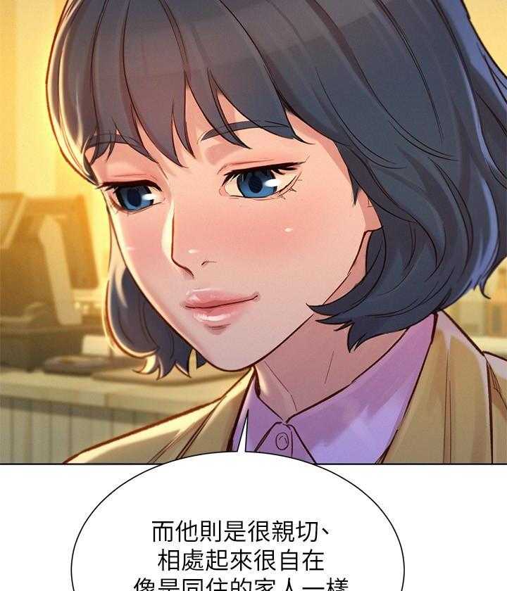 《比邻而交》漫画最新章节第210话 210免费下拉式在线观看章节第【13】张图片