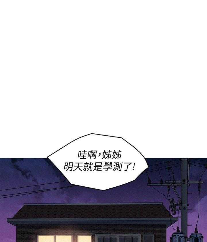 《比邻而交》漫画最新章节第210话 210免费下拉式在线观看章节第【7】张图片