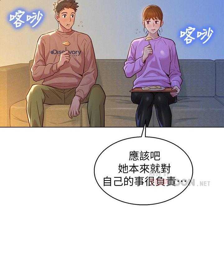 《比邻而交》漫画最新章节第210话 210免费下拉式在线观看章节第【1】张图片