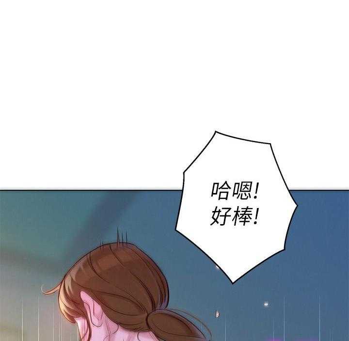 《比邻而交》漫画最新章节第211话 211免费下拉式在线观看章节第【2】张图片