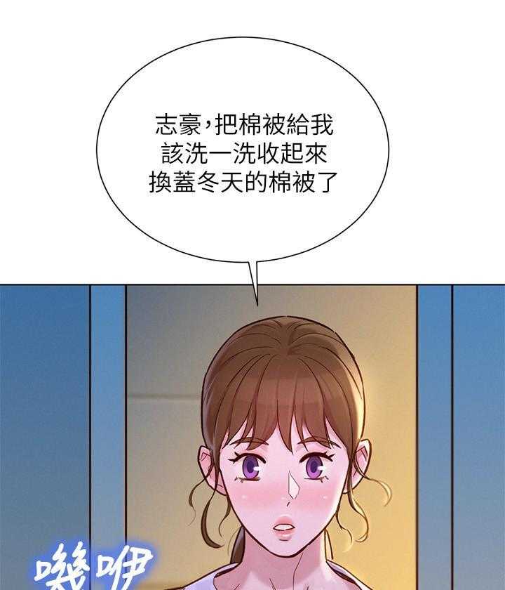 《比邻而交》漫画最新章节第211话 211免费下拉式在线观看章节第【15】张图片