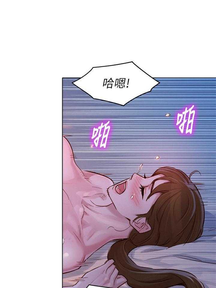 《比邻而交》漫画最新章节第212话 212免费下拉式在线观看章节第【9】张图片