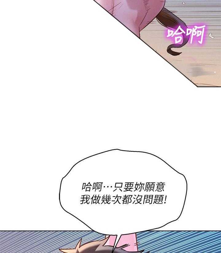 《比邻而交》漫画最新章节第212话 212免费下拉式在线观看章节第【12】张图片