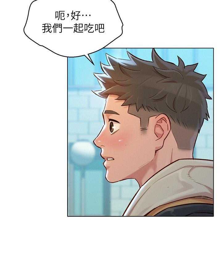 《比邻而交》漫画最新章节第213话 213免费下拉式在线观看章节第【15】张图片