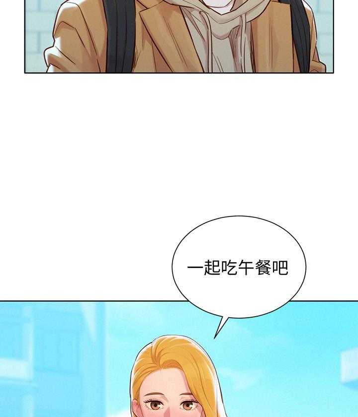 《比邻而交》漫画最新章节第213话 213免费下拉式在线观看章节第【20】张图片