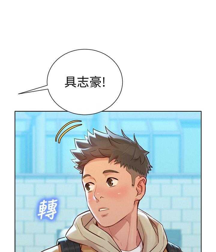 《比邻而交》漫画最新章节第213话 213免费下拉式在线观看章节第【21】张图片