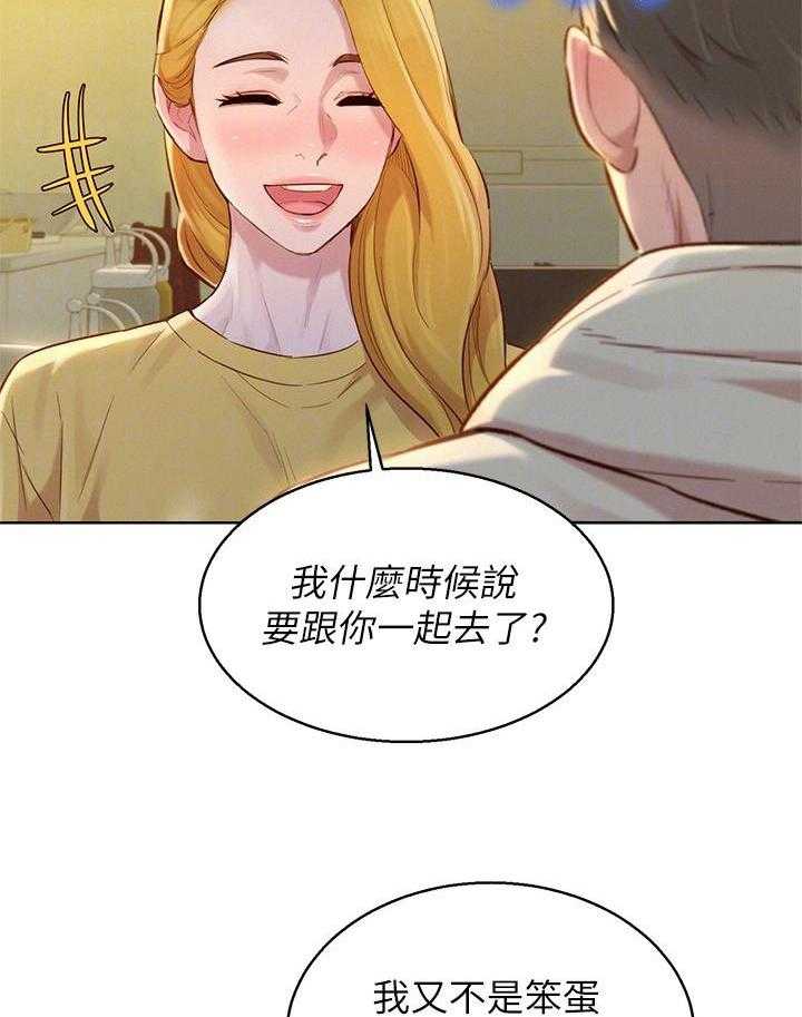 《比邻而交》漫画最新章节第214话 214免费下拉式在线观看章节第【17】张图片