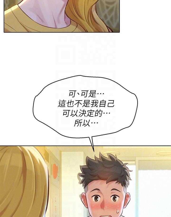 《比邻而交》漫画最新章节第214话 214免费下拉式在线观看章节第【19】张图片