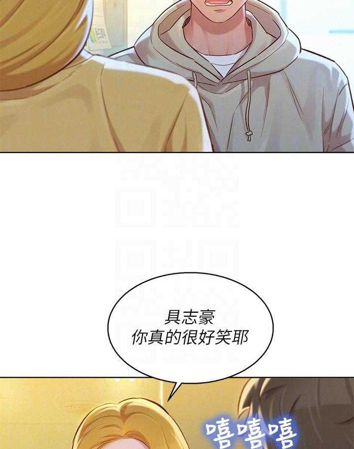 《比邻而交》漫画最新章节第214话 214免费下拉式在线观看章节第【18】张图片