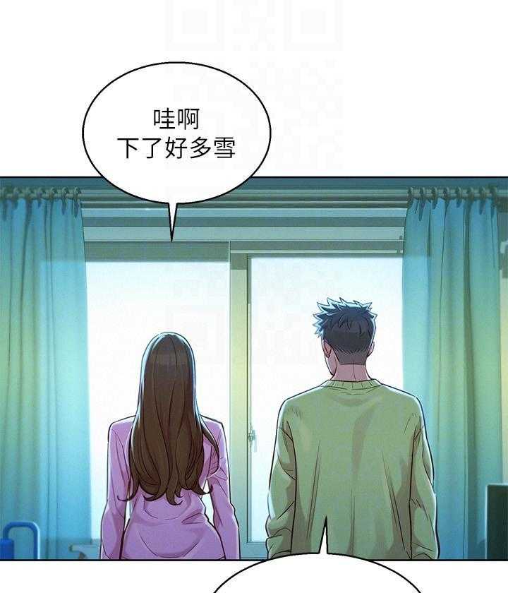 《比邻而交》漫画最新章节第215话 215免费下拉式在线观看章节第【17】张图片