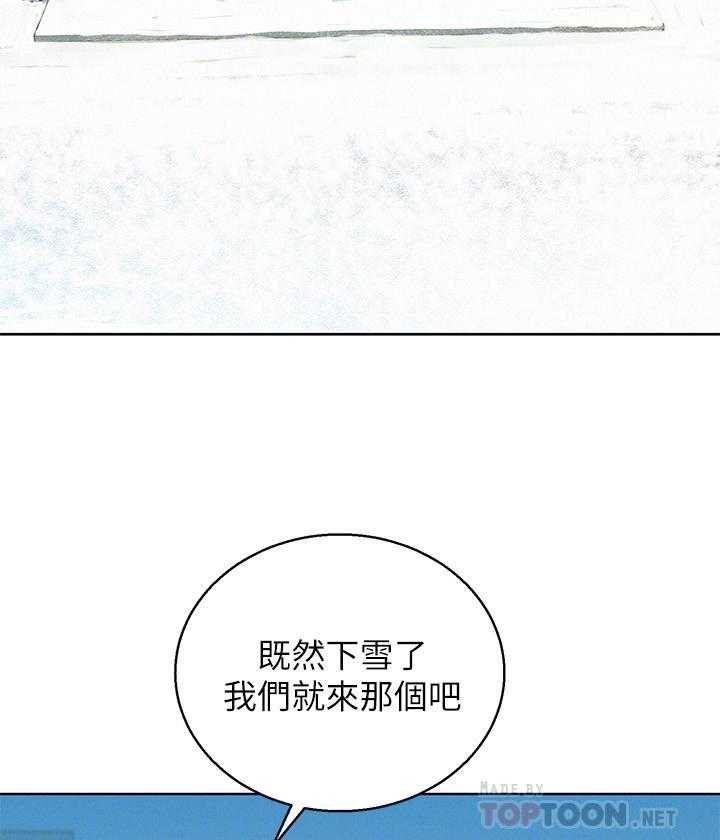 《比邻而交》漫画最新章节第215话 215免费下拉式在线观看章节第【15】张图片