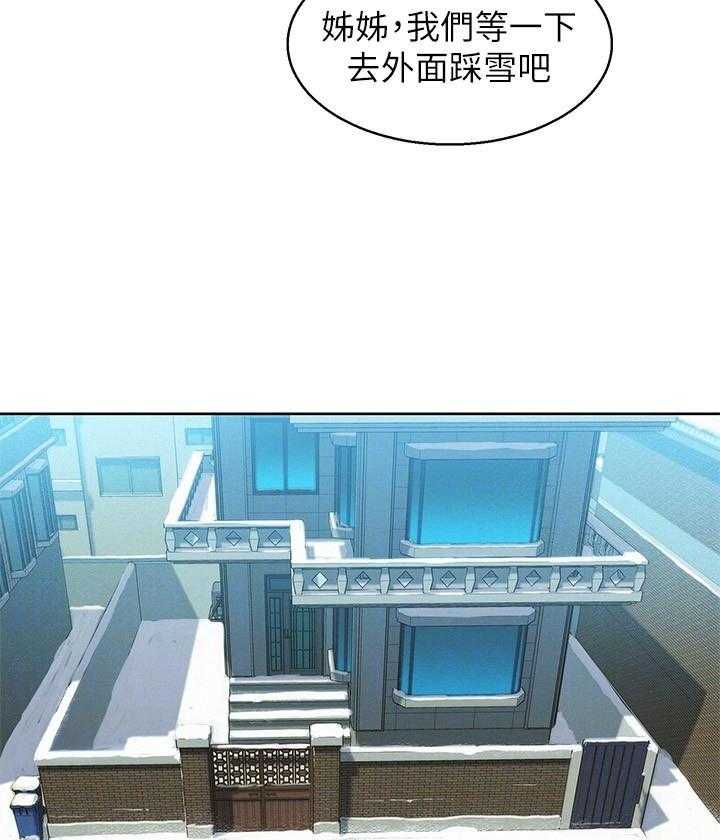 《比邻而交》漫画最新章节第215话 215免费下拉式在线观看章节第【16】张图片