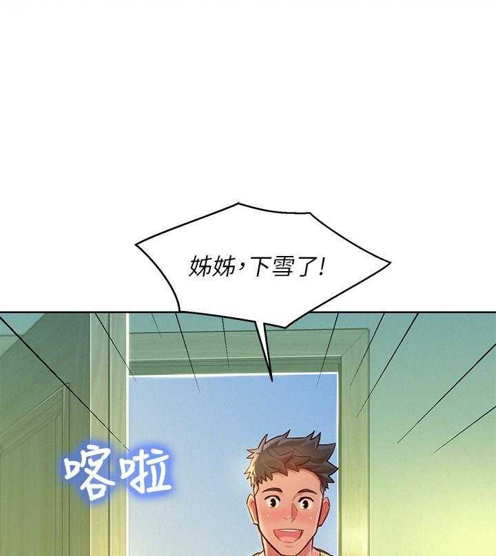 《比邻而交》漫画最新章节第215话 215免费下拉式在线观看章节第【20】张图片