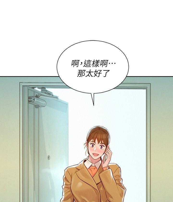 《比邻而交》漫画最新章节第216话 216免费下拉式在线观看章节第【12】张图片