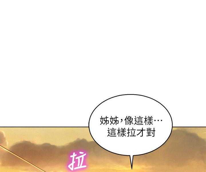 《比邻而交》漫画最新章节第216话 216免费下拉式在线观看章节第【26】张图片