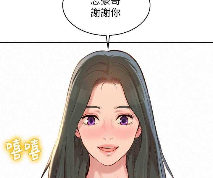 《比邻而交》漫画最新章节第216话 216免费下拉式在线观看章节第【2】张图片