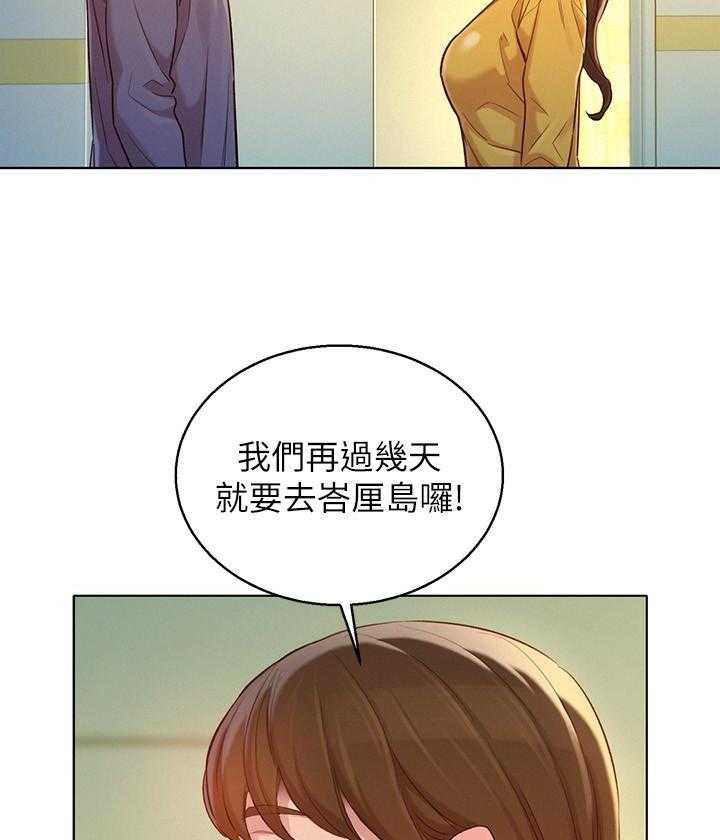 《比邻而交》漫画最新章节第217话 217免费下拉式在线观看章节第【6】张图片