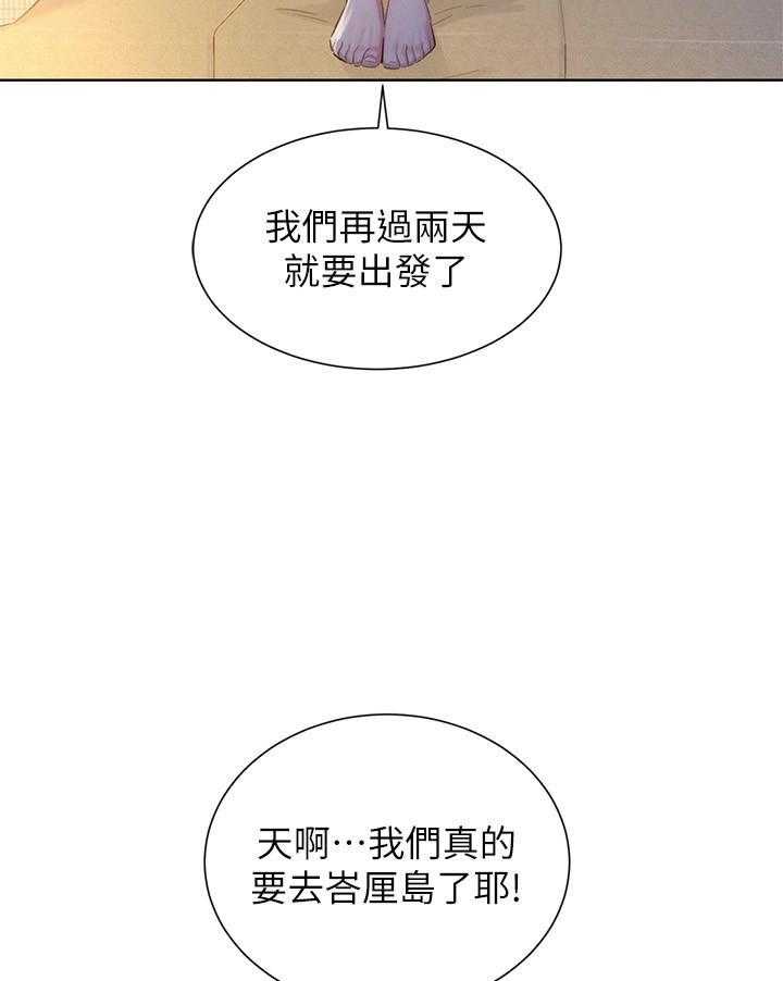 《比邻而交》漫画最新章节第217话 217免费下拉式在线观看章节第【14】张图片