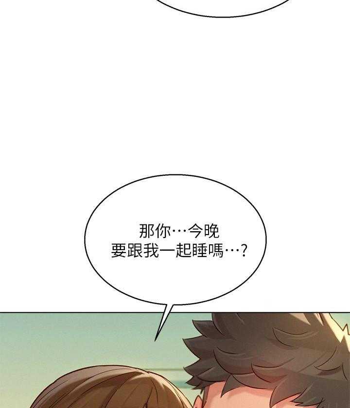 《比邻而交》漫画最新章节第218话 218免费下拉式在线观看章节第【6】张图片