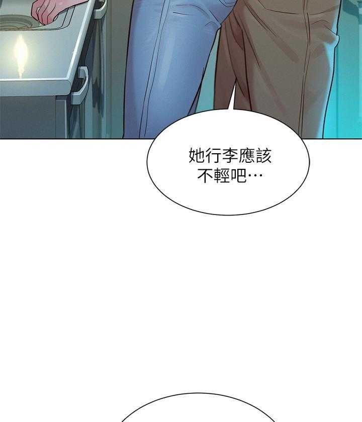 《比邻而交》漫画最新章节第218话 218免费下拉式在线观看章节第【16】张图片